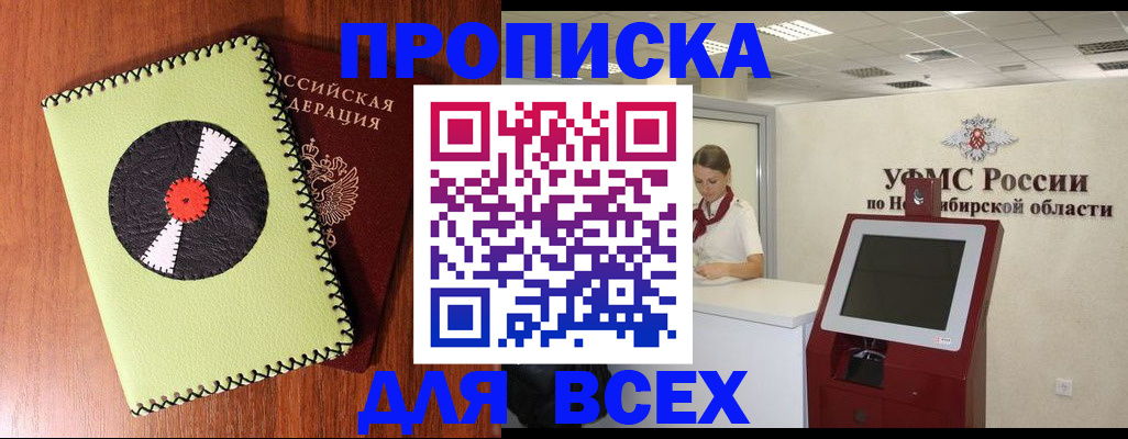 временная регистрация госуслуги в Симе