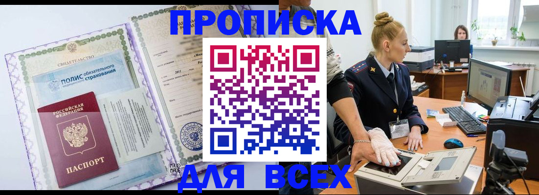 временная регистрация собственник в Симе