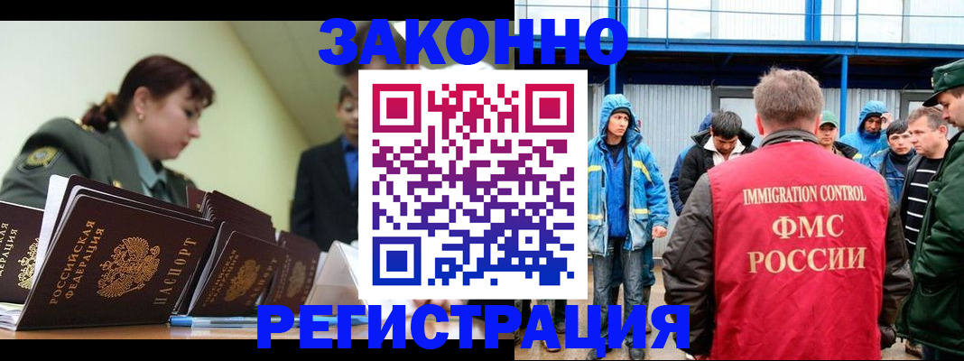 временная регистрация в квартире в Симе