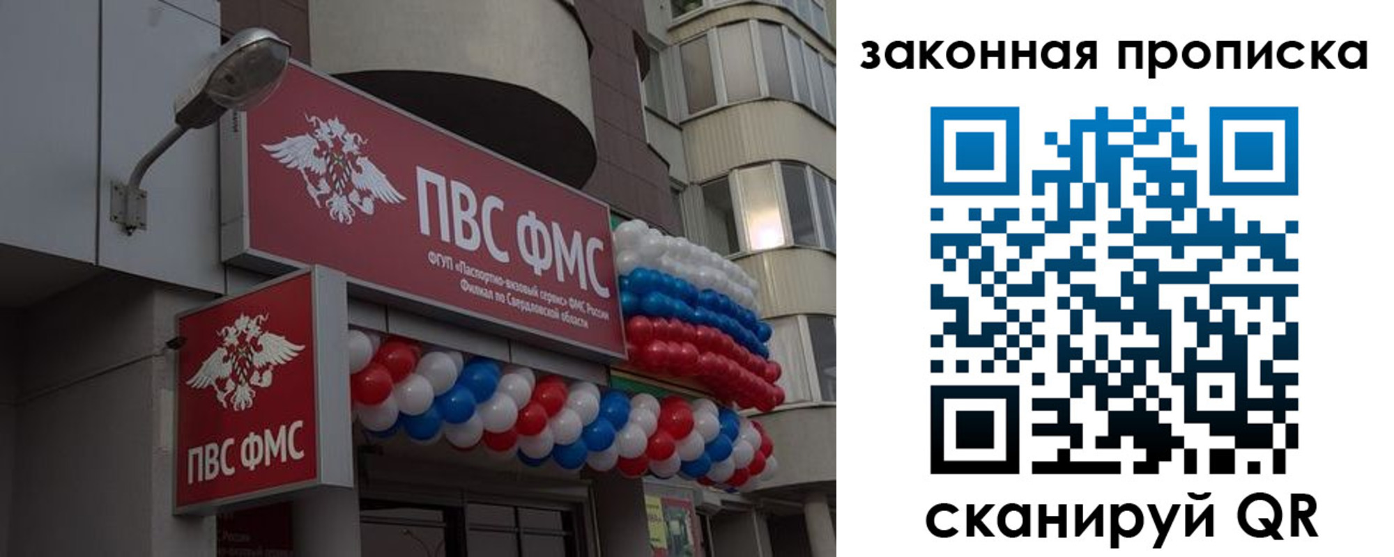 купить прописку в Симе