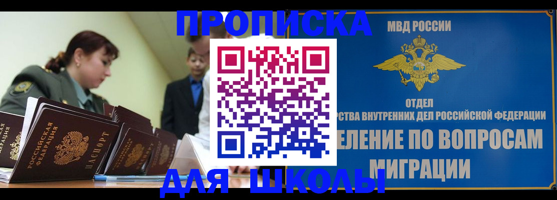 временная регистрация для всех в Симе