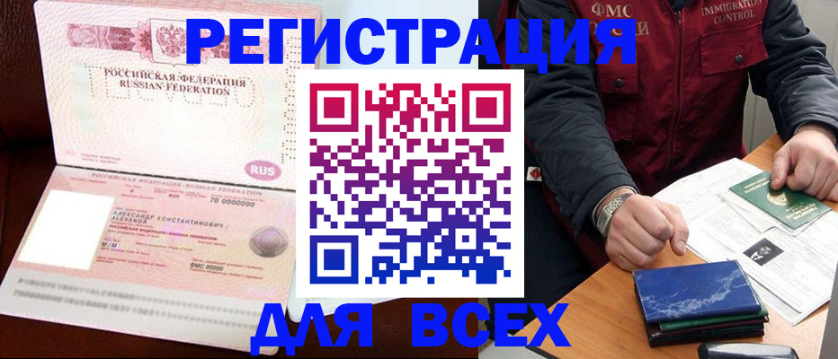 миграционный учет в Симе