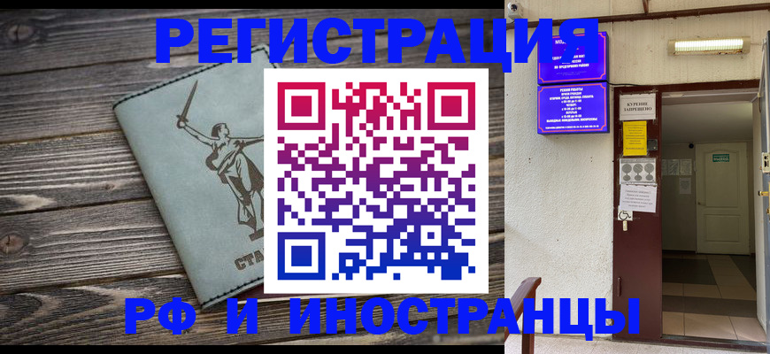прописка для кредита в Симе